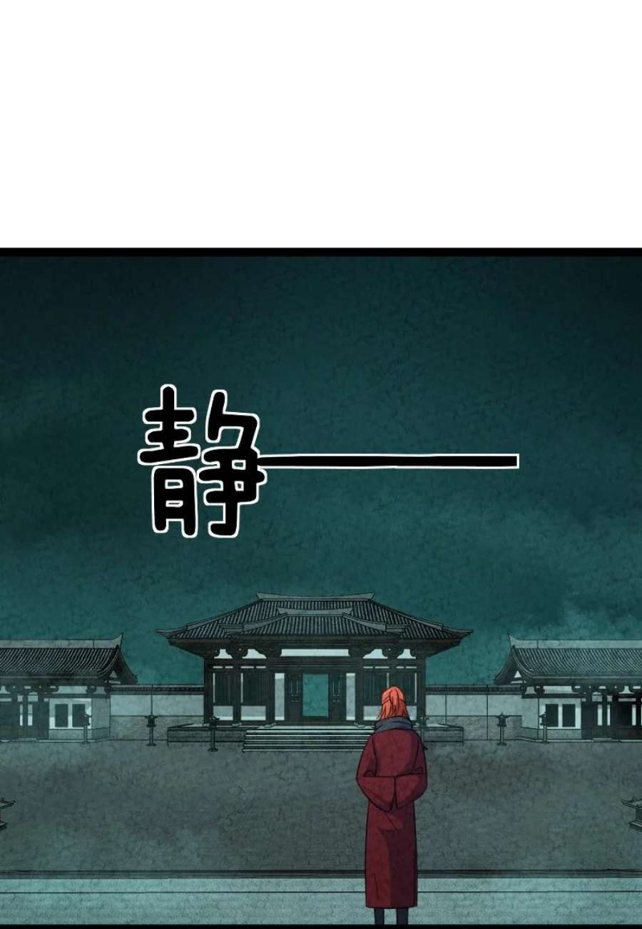 你真是个天才070 双识神通