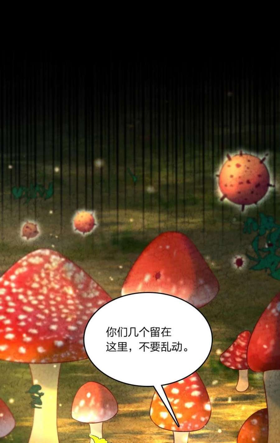 你真是个天才070 双识神通