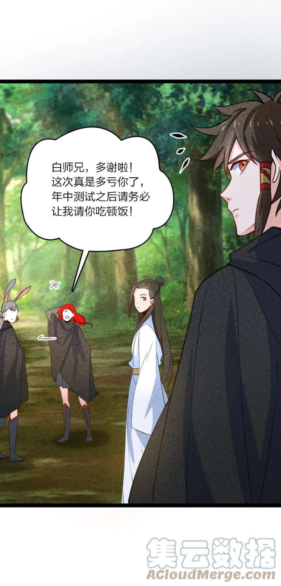 你真是个天才070 双识神通