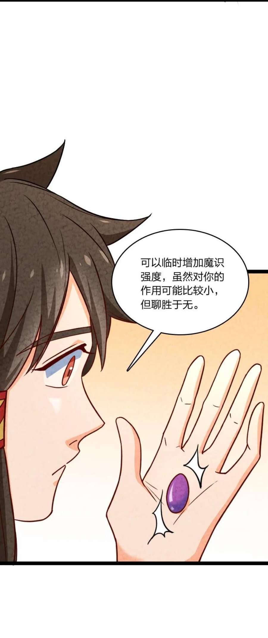 你真是个天才070 双识神通