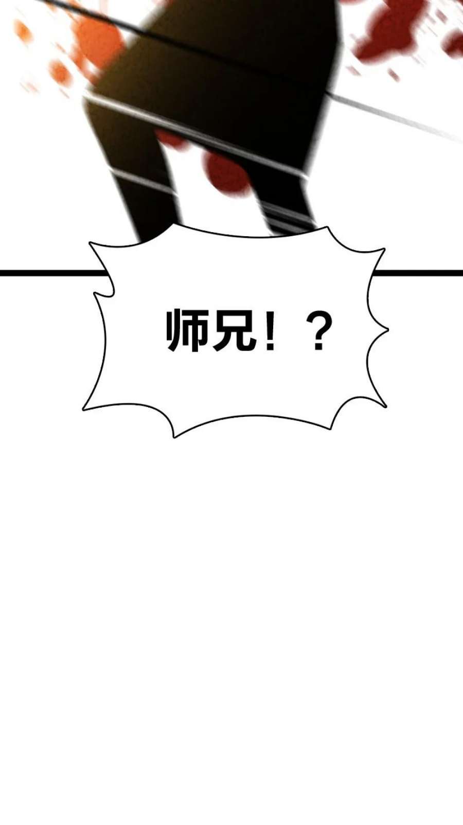 你真是个天才070 双识神通