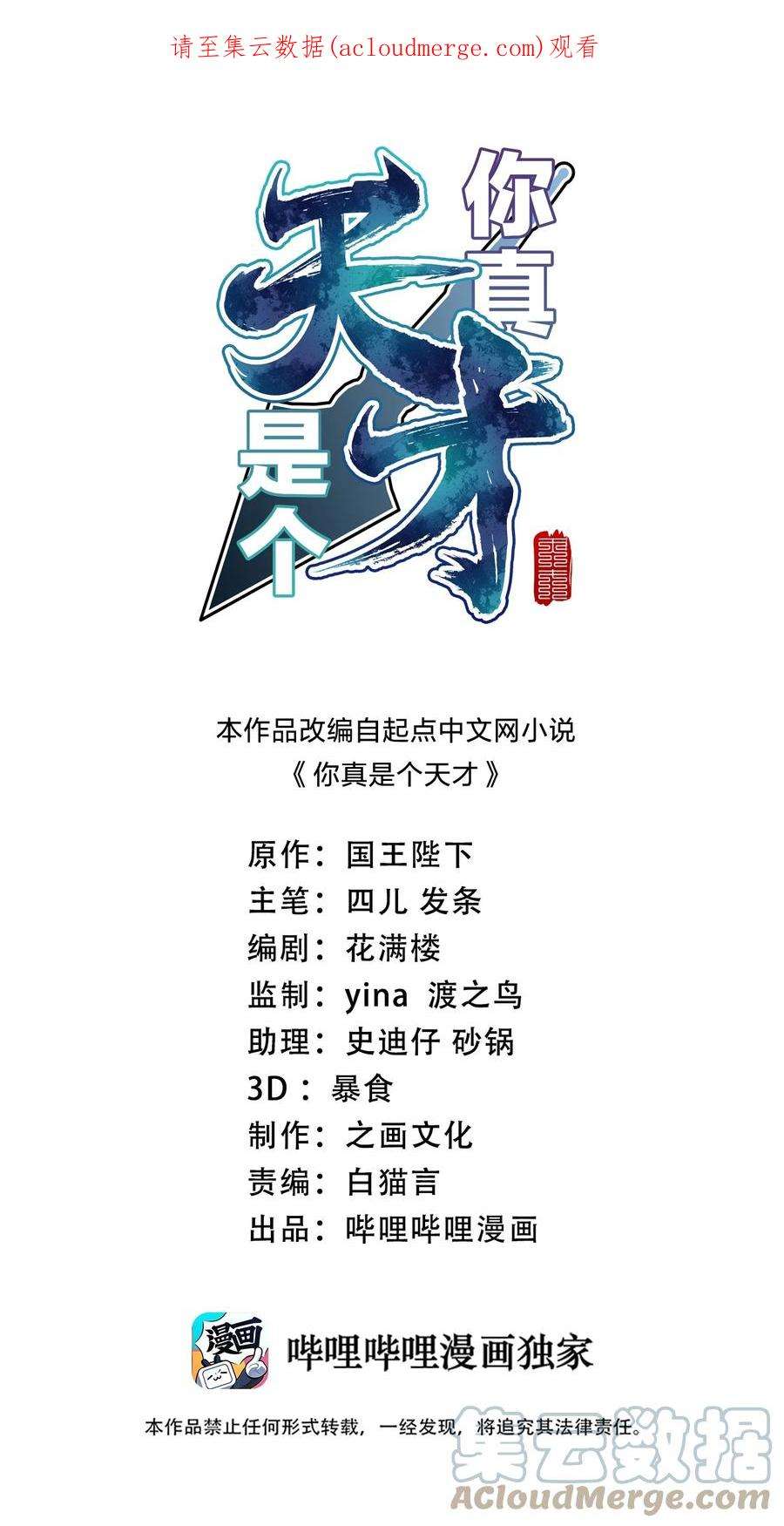 你真是个天才071 谁要跟你叙旧
