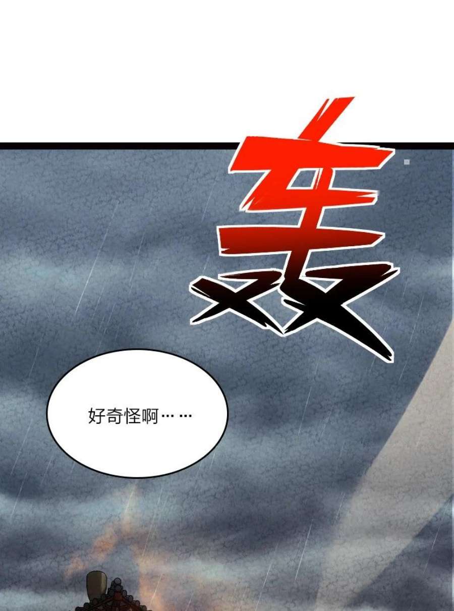 你真是个天才071 谁要跟你叙旧