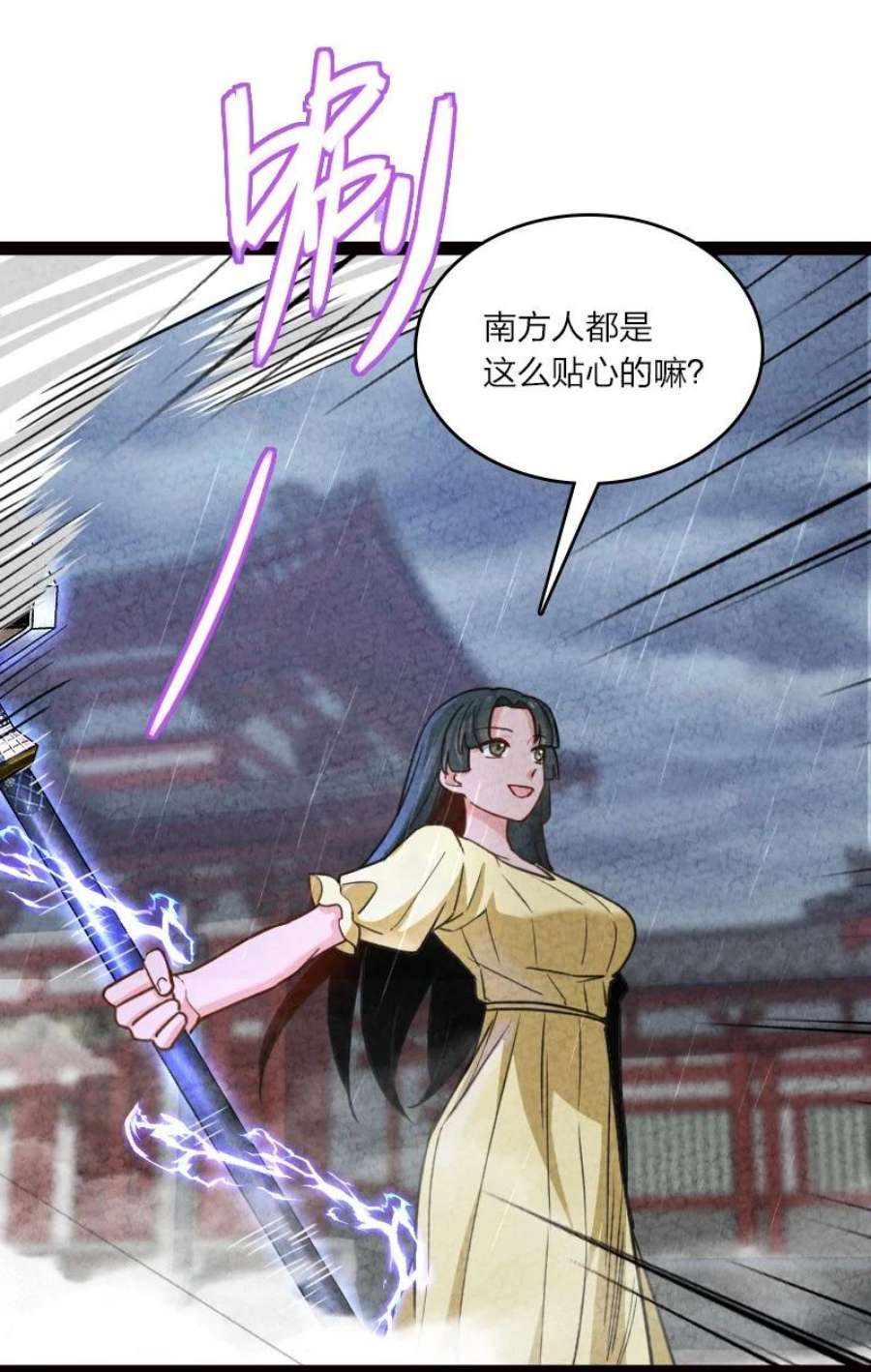 你真是个天才071 谁要跟你叙旧