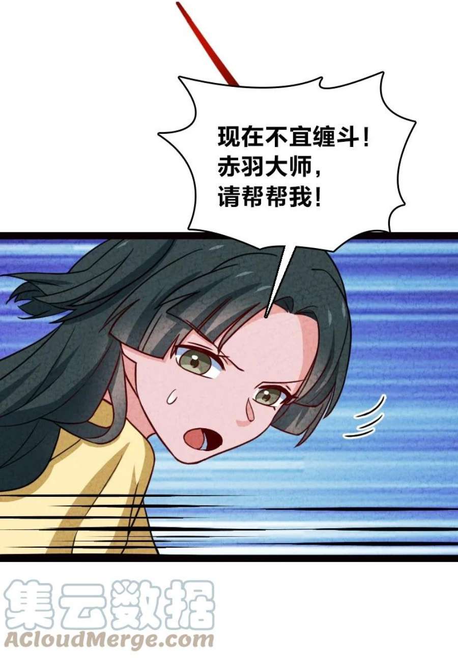 你真是个天才071 谁要跟你叙旧