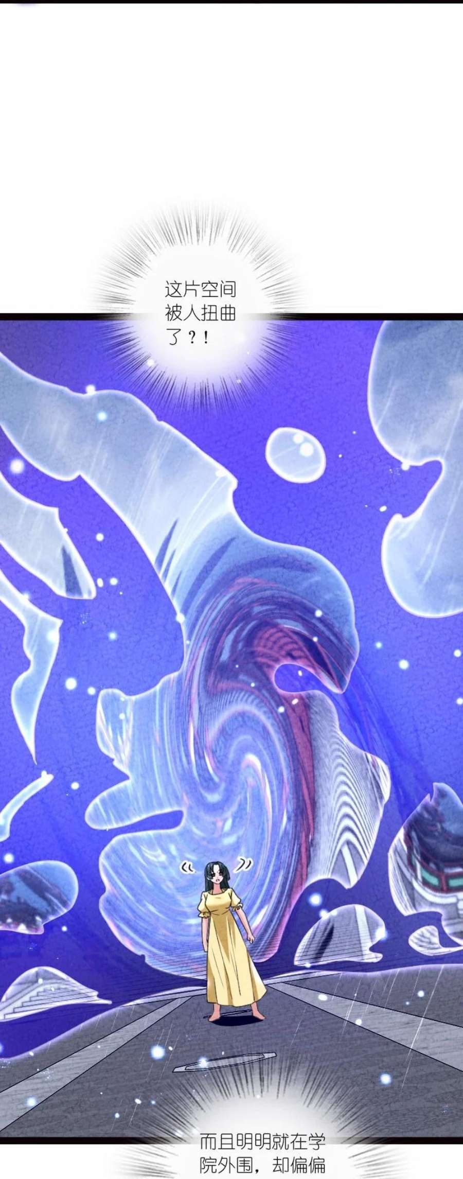 你真是个天才071 谁要跟你叙旧