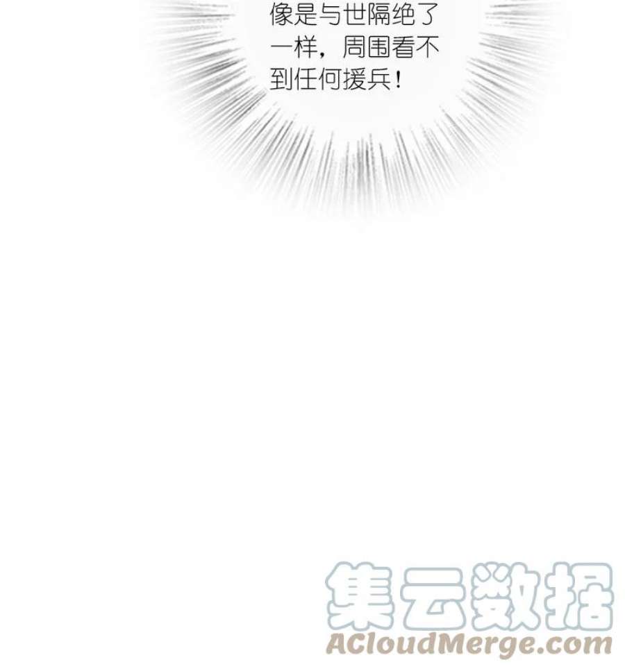你真是个天才071 谁要跟你叙旧