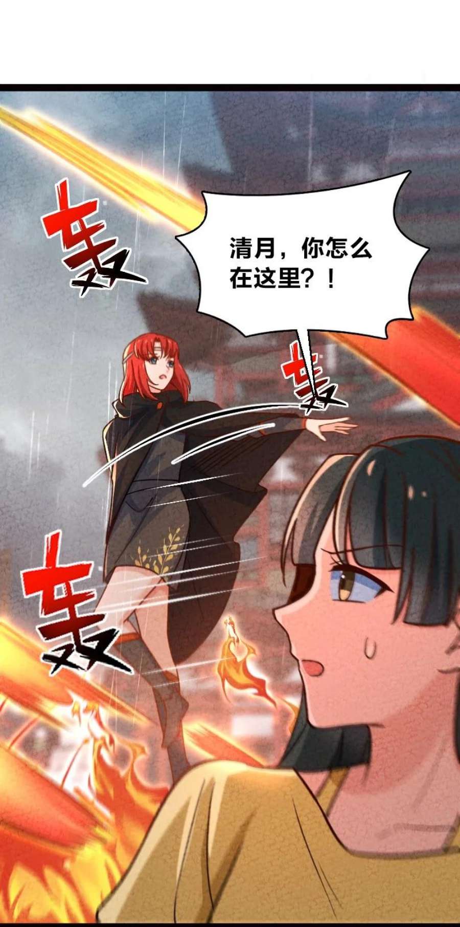 你真是个天才071 谁要跟你叙旧