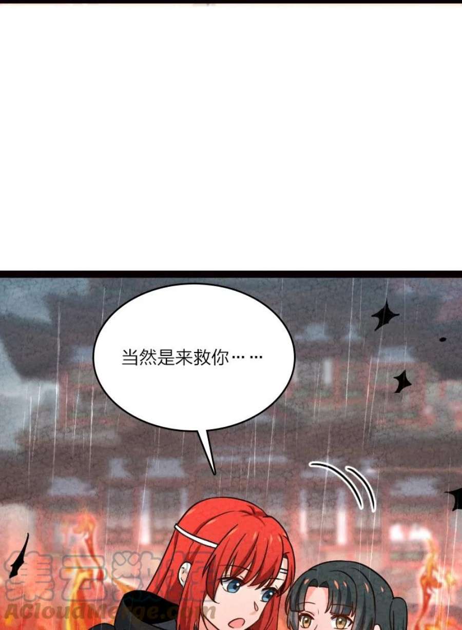你真是个天才071 谁要跟你叙旧