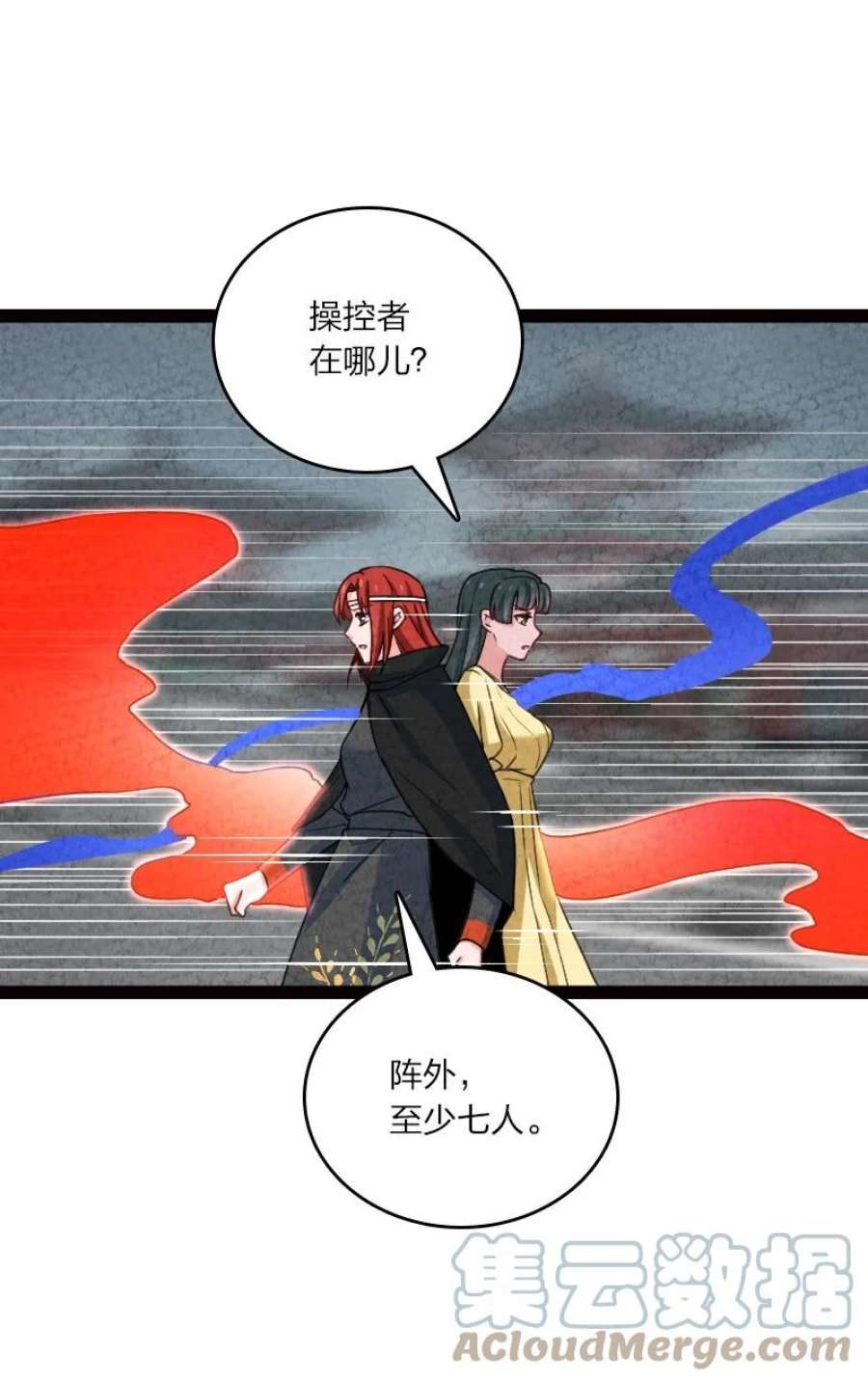 你真是个天才072 英雄救美