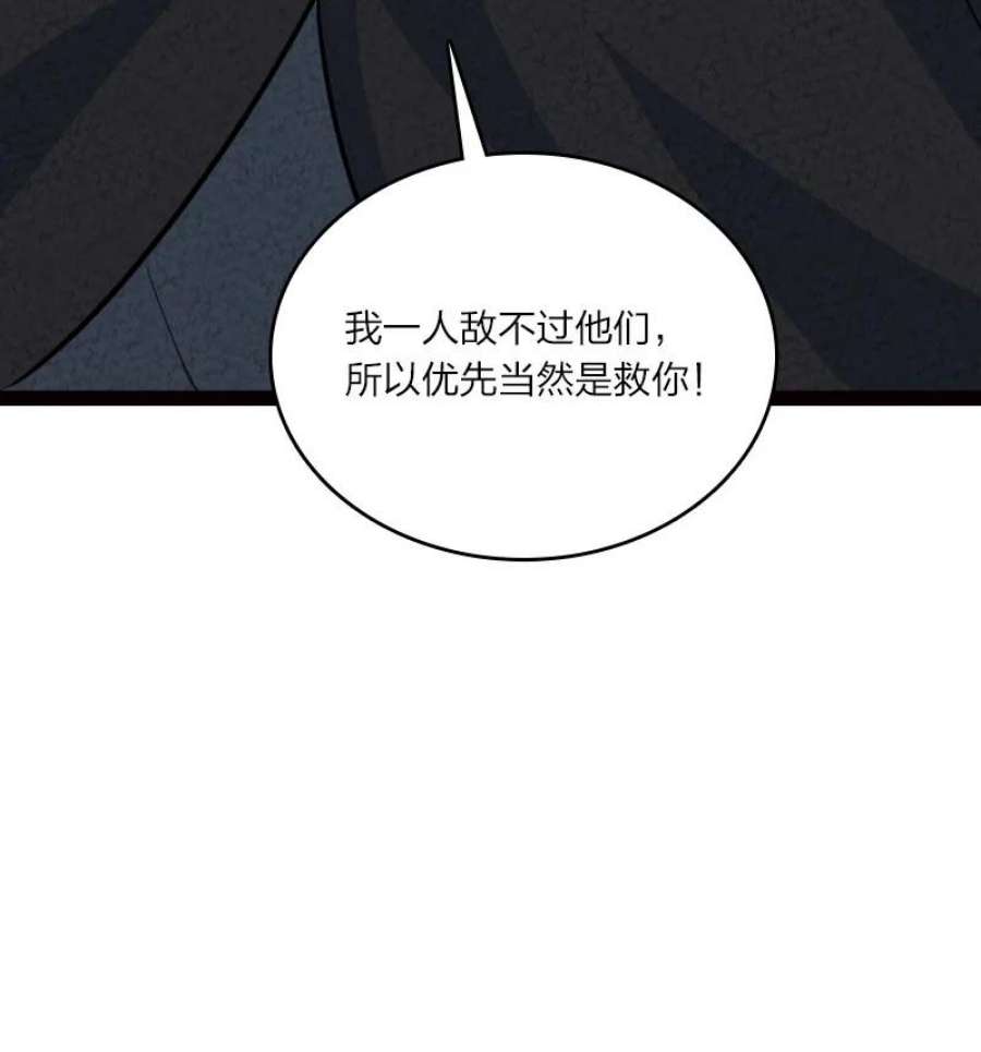 你真是个天才072 英雄救美