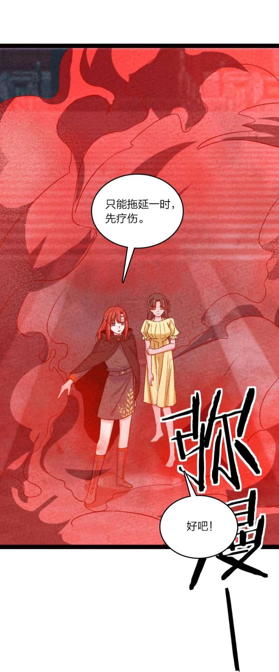 你真是个天才072 英雄救美