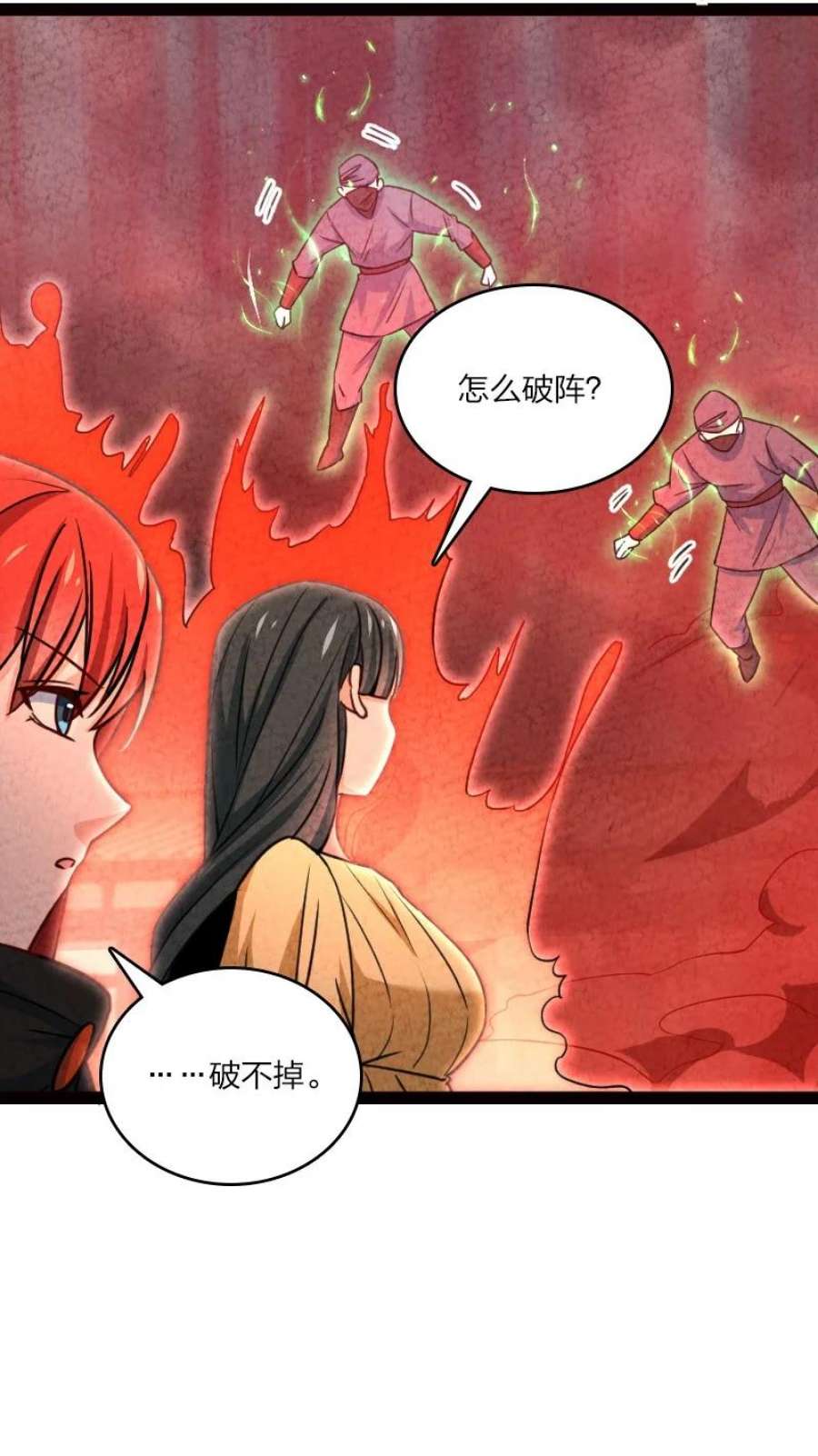 你真是个天才072 英雄救美