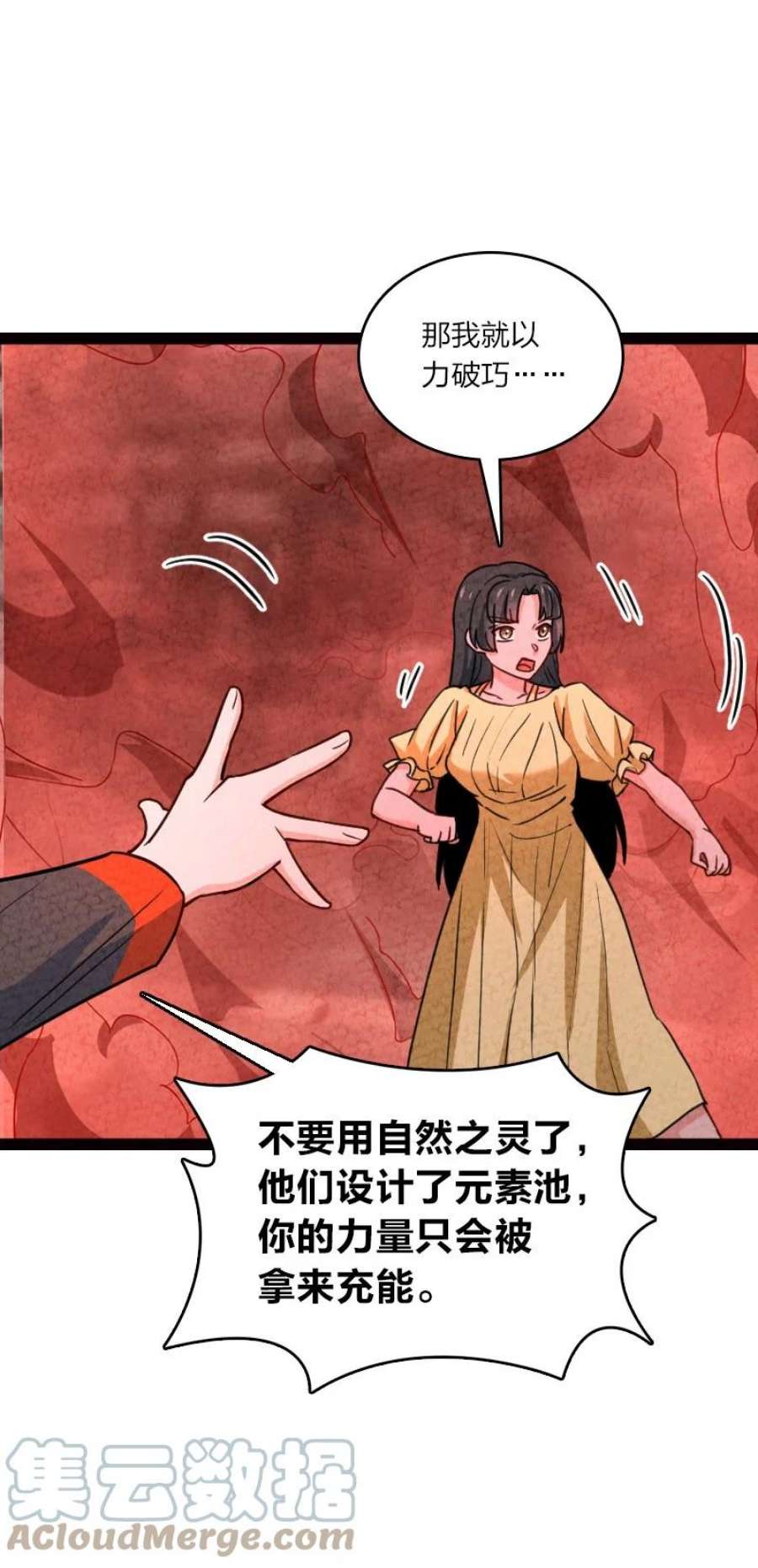 你真是个天才072 英雄救美