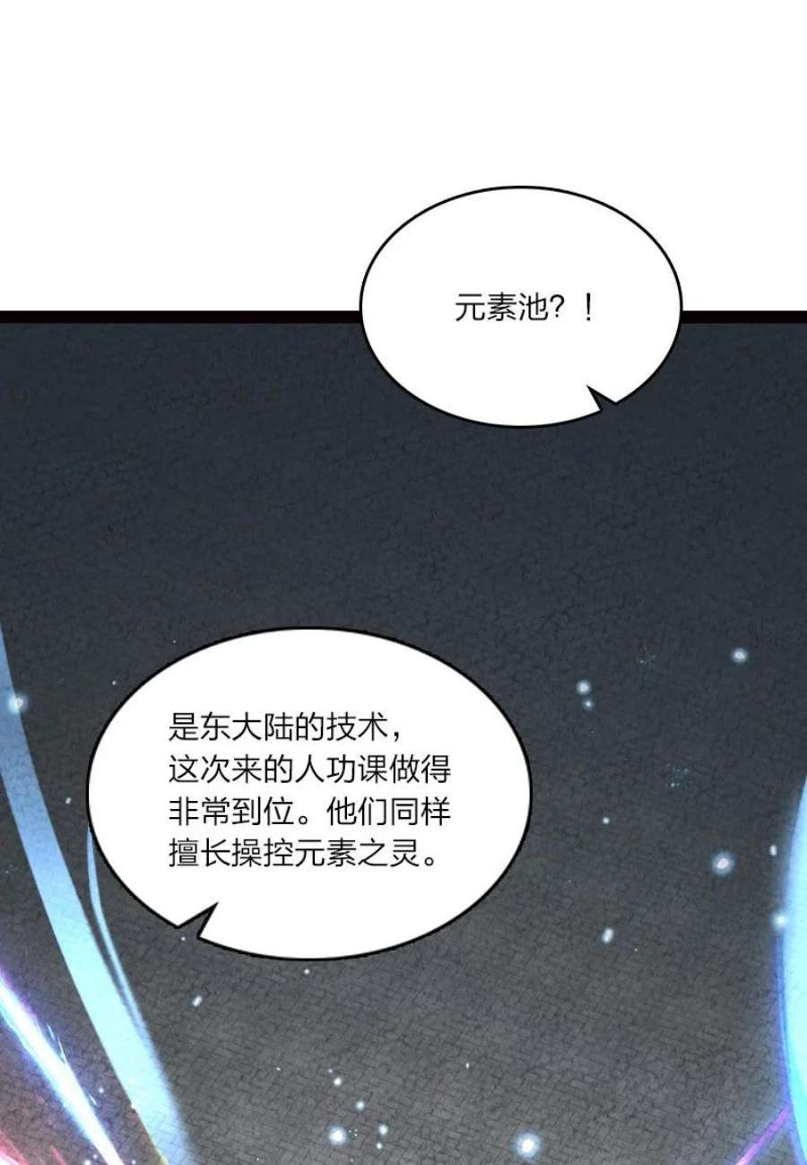 你真是个天才072 英雄救美