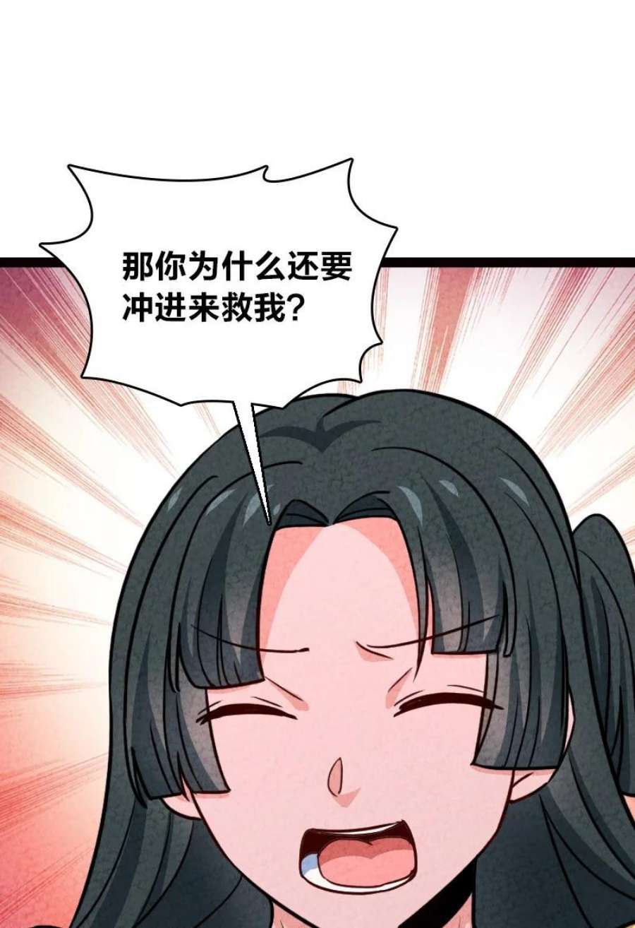 你真是个天才072 英雄救美