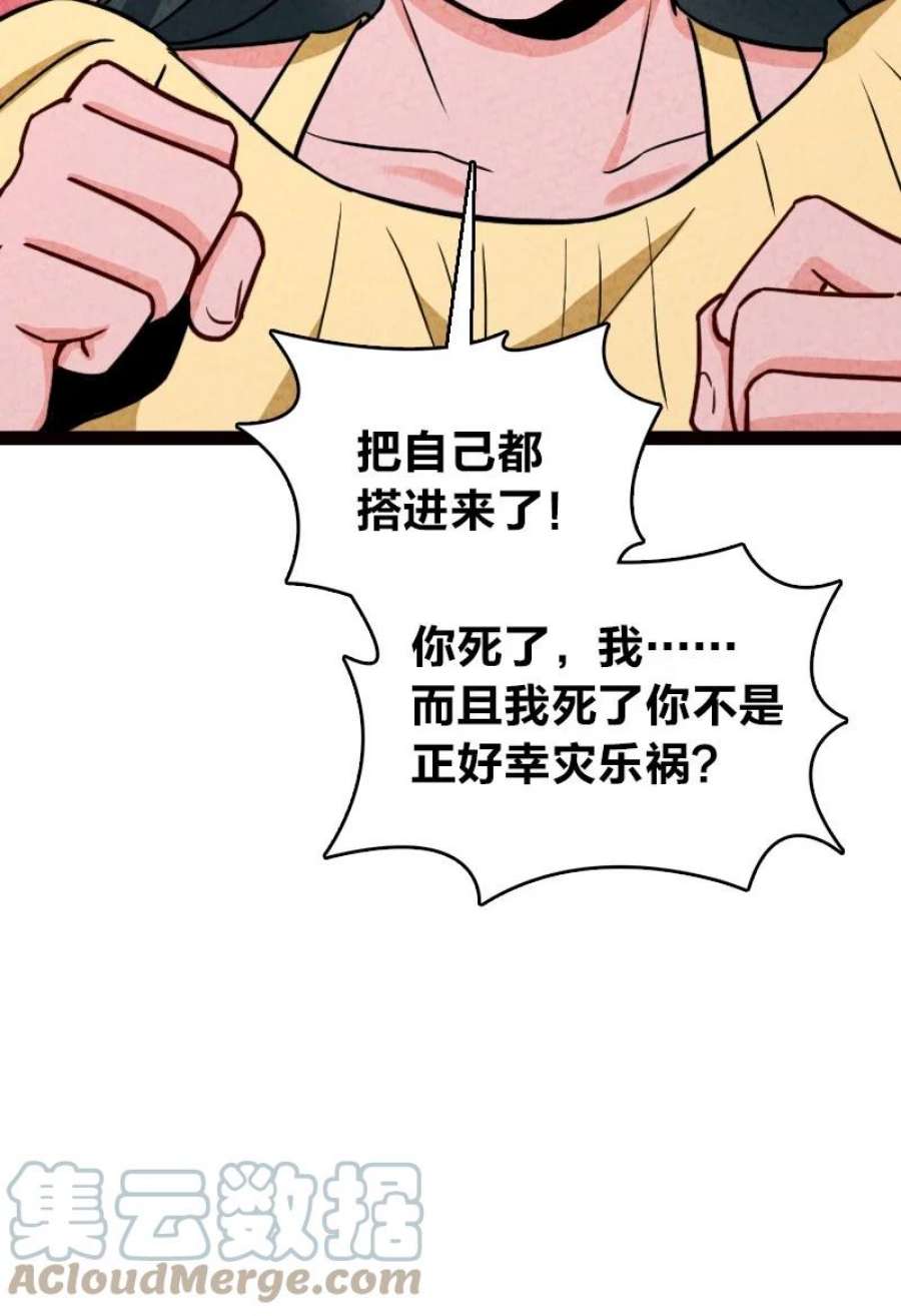 你真是个天才072 英雄救美
