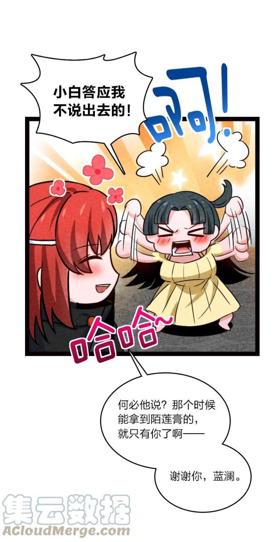 你真是个天才072 英雄救美