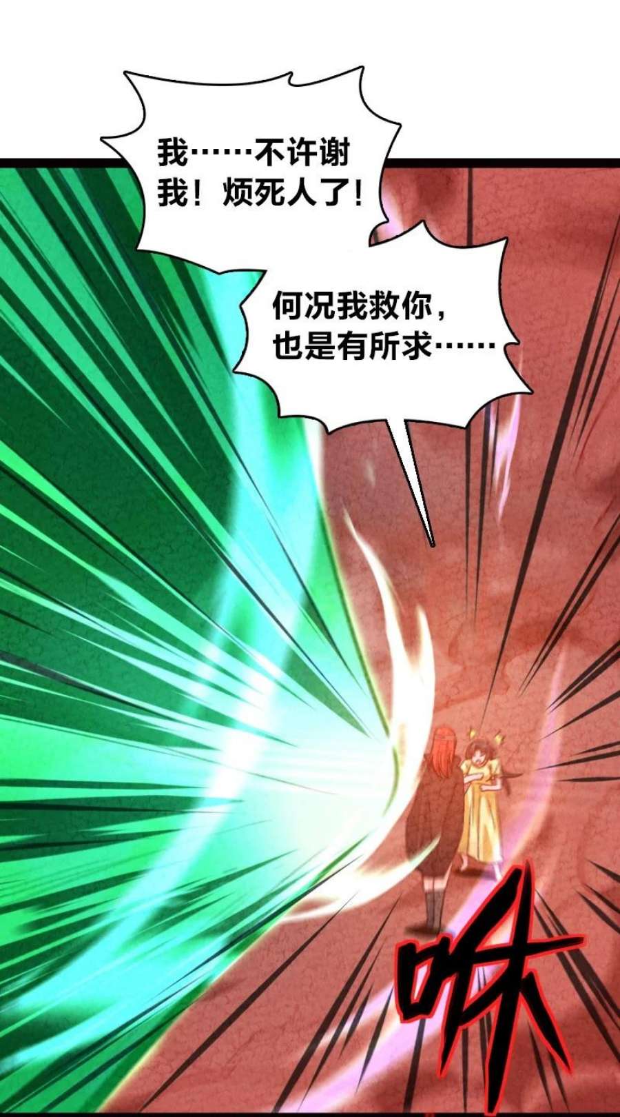 你真是个天才072 英雄救美