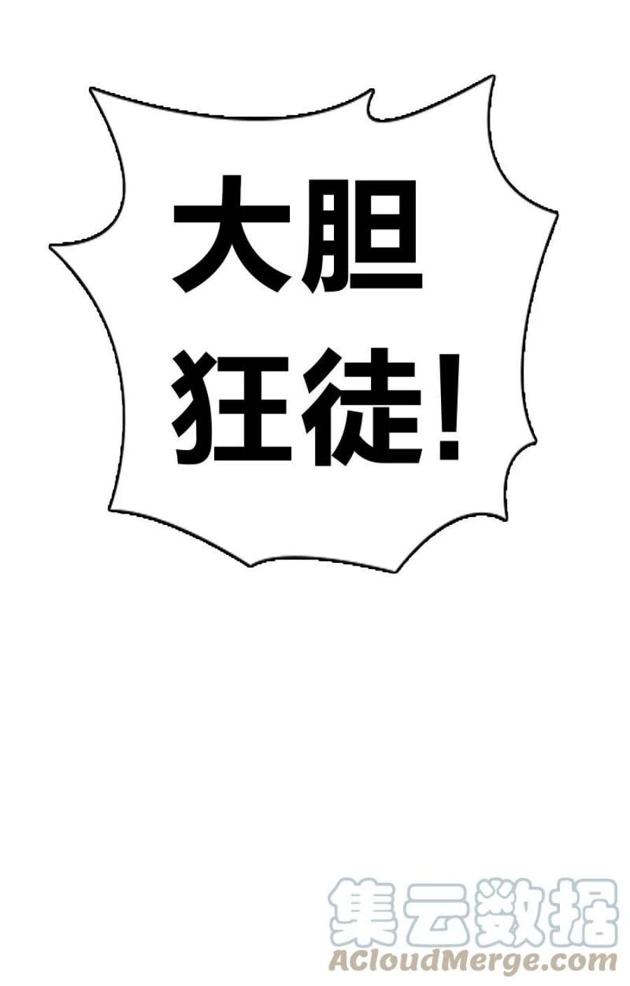 你真是个天才073 医学奇迹
