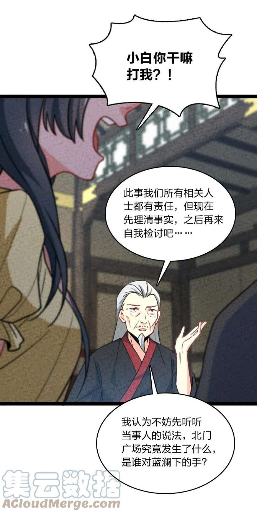 你真是个天才073 医学奇迹