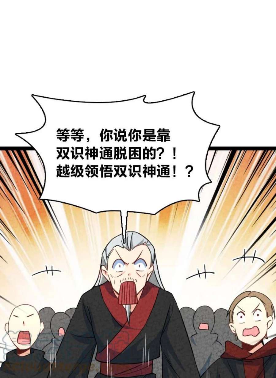 你真是个天才073 医学奇迹