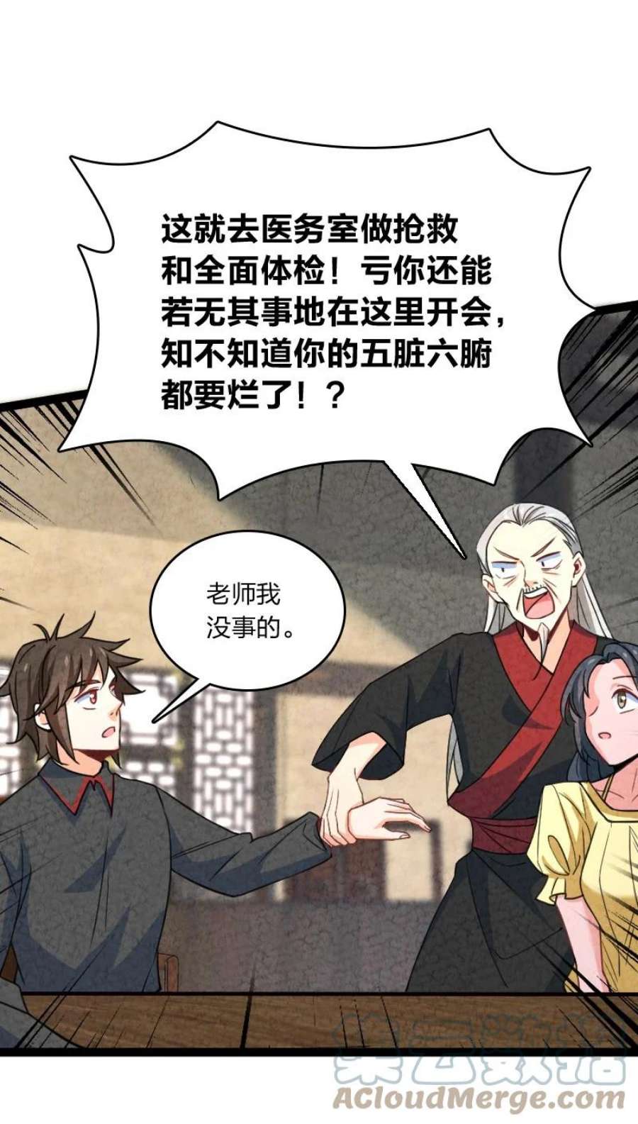 你真是个天才073 医学奇迹