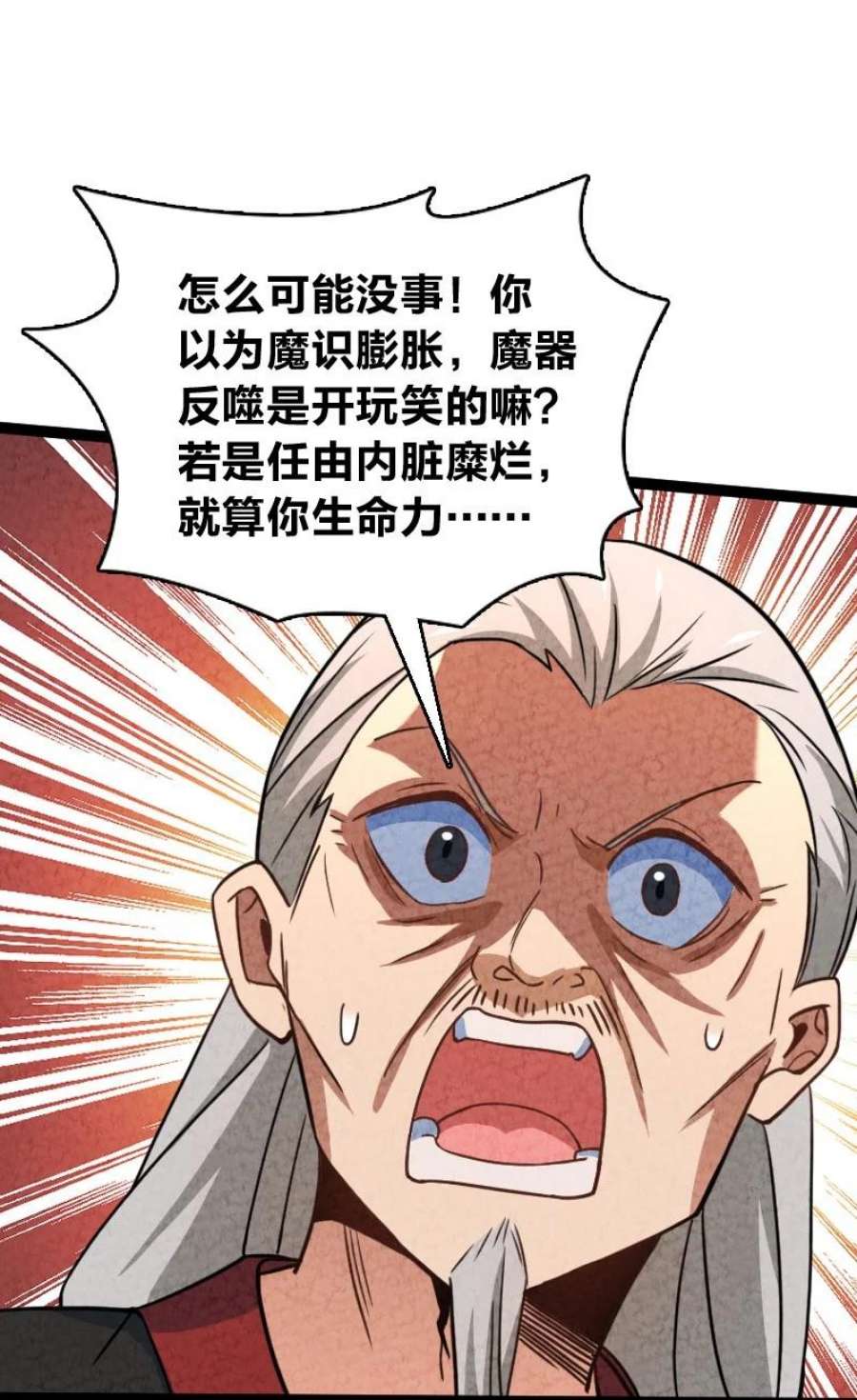 你真是个天才073 医学奇迹