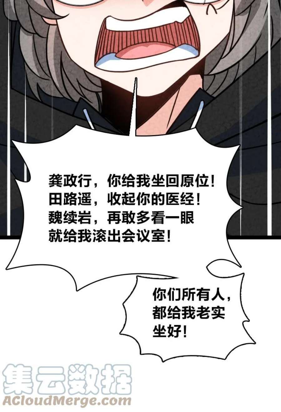 你真是个天才073 医学奇迹