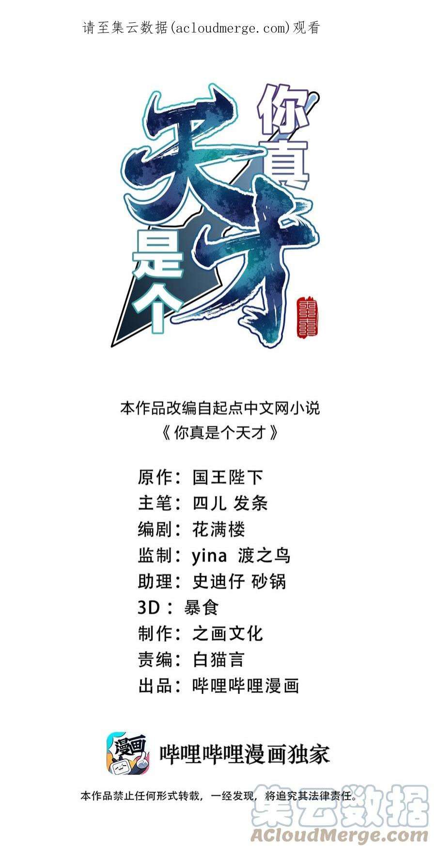 你真是个天才074 皇家密探局