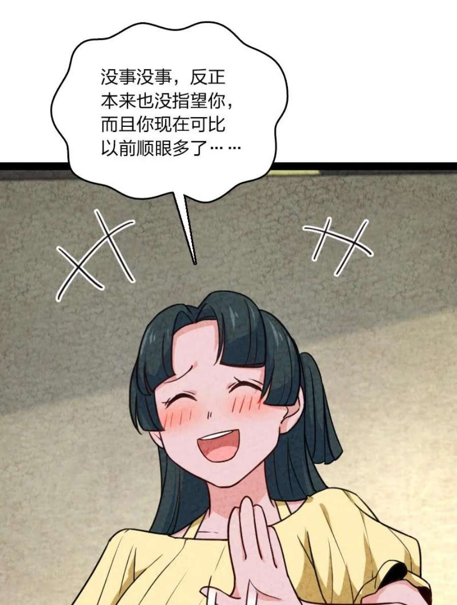 你真是个天才074 皇家密探局
