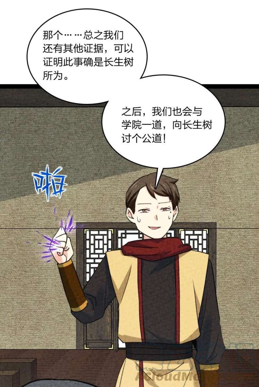 你真是个天才074 皇家密探局