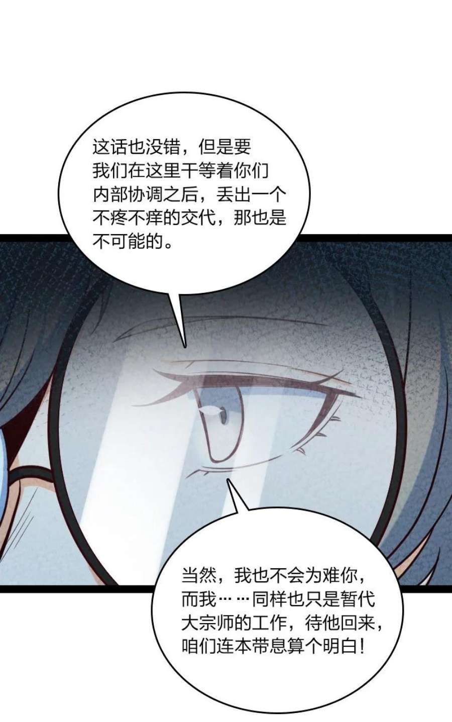 你真是个天才074 皇家密探局