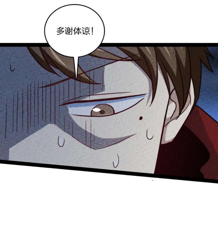 你真是个天才074 皇家密探局
