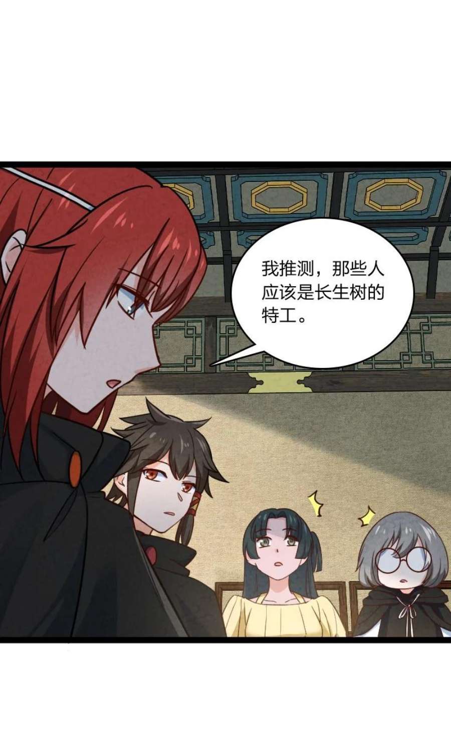 你真是个天才074 皇家密探局