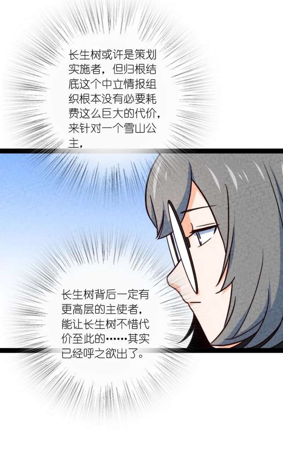 你真是个天才074 皇家密探局