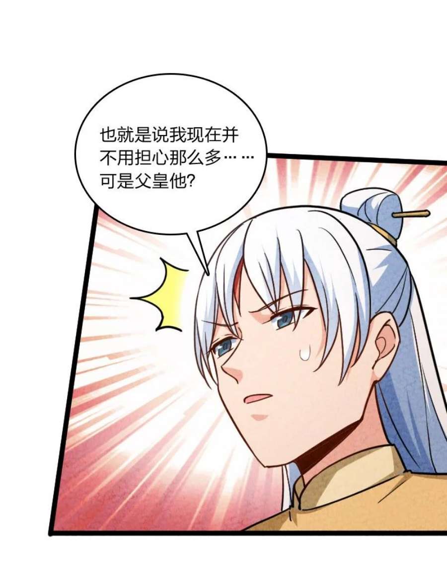 你真是个天才074 皇家密探局