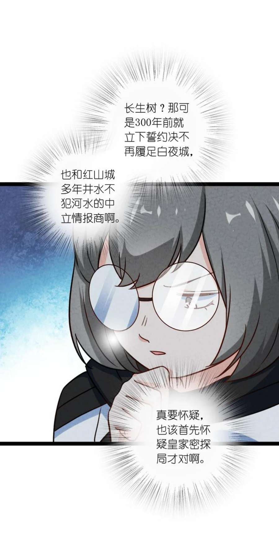 你真是个天才074 皇家密探局
