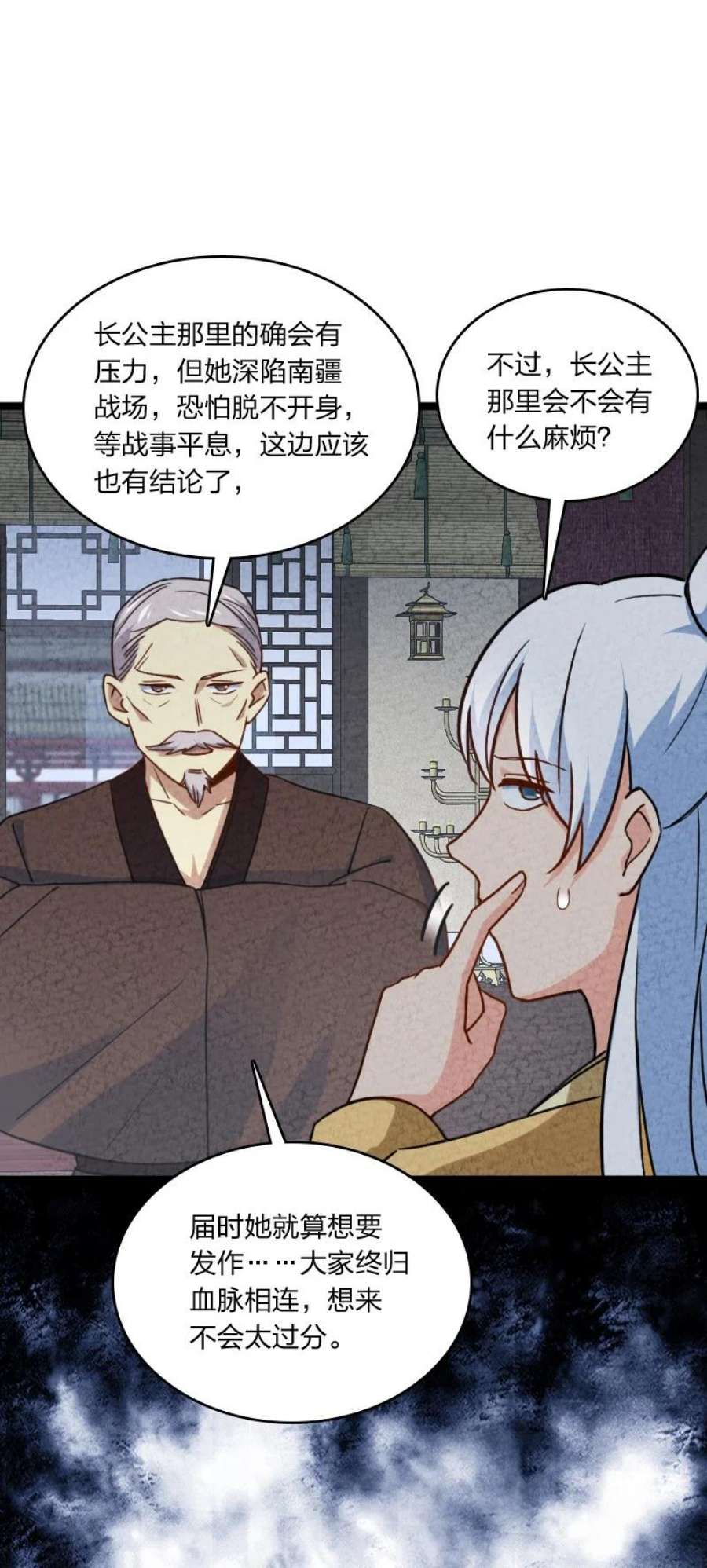 你真是个天才074 皇家密探局