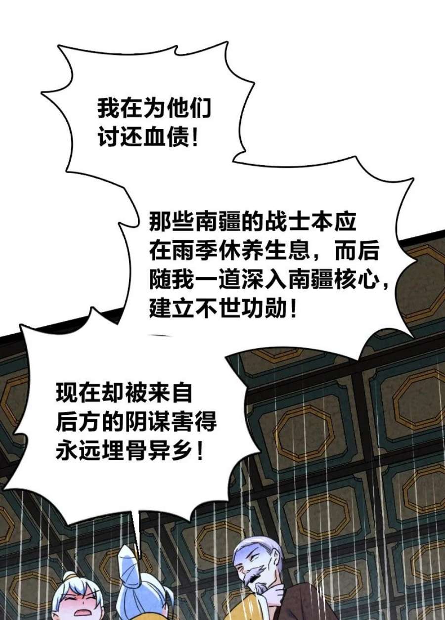 你真是个天才074 皇家密探局