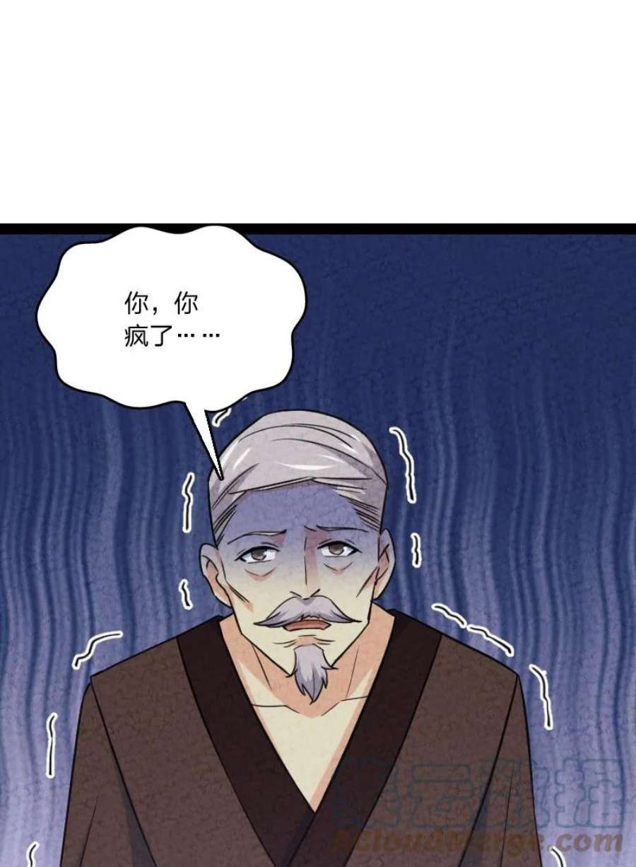 你真是个天才074 皇家密探局