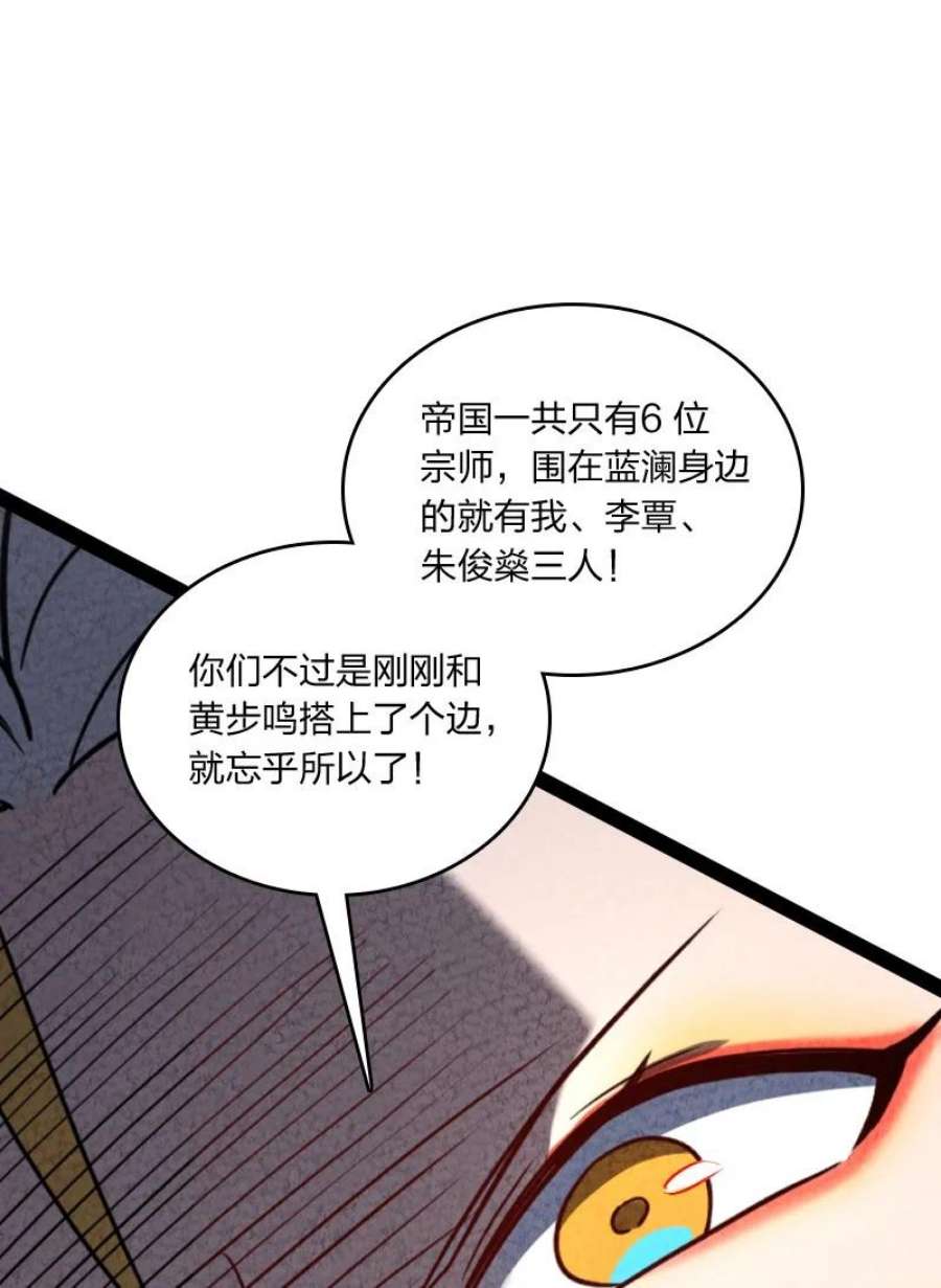 你真是个天才074 皇家密探局