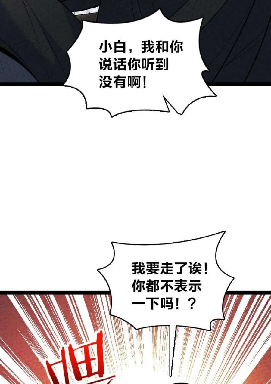 你真是个天才075 送别
