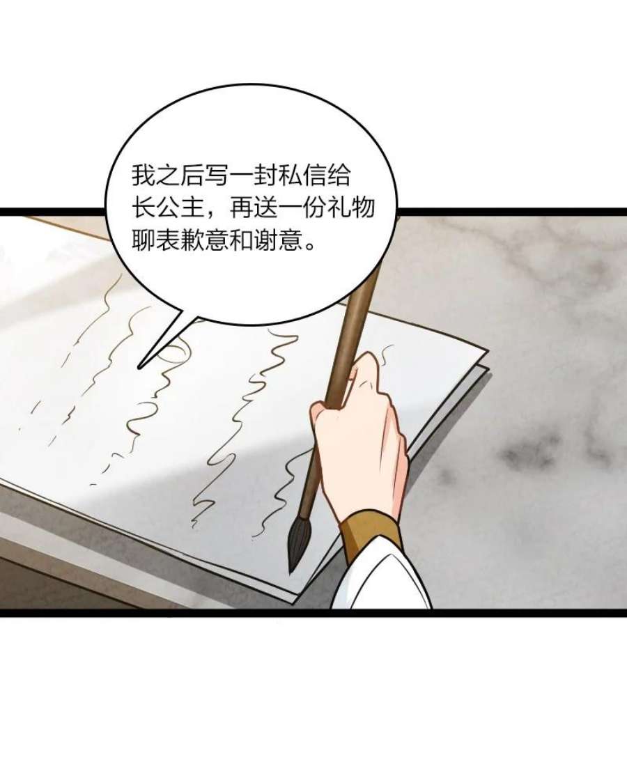 你真是个天才075 送别
