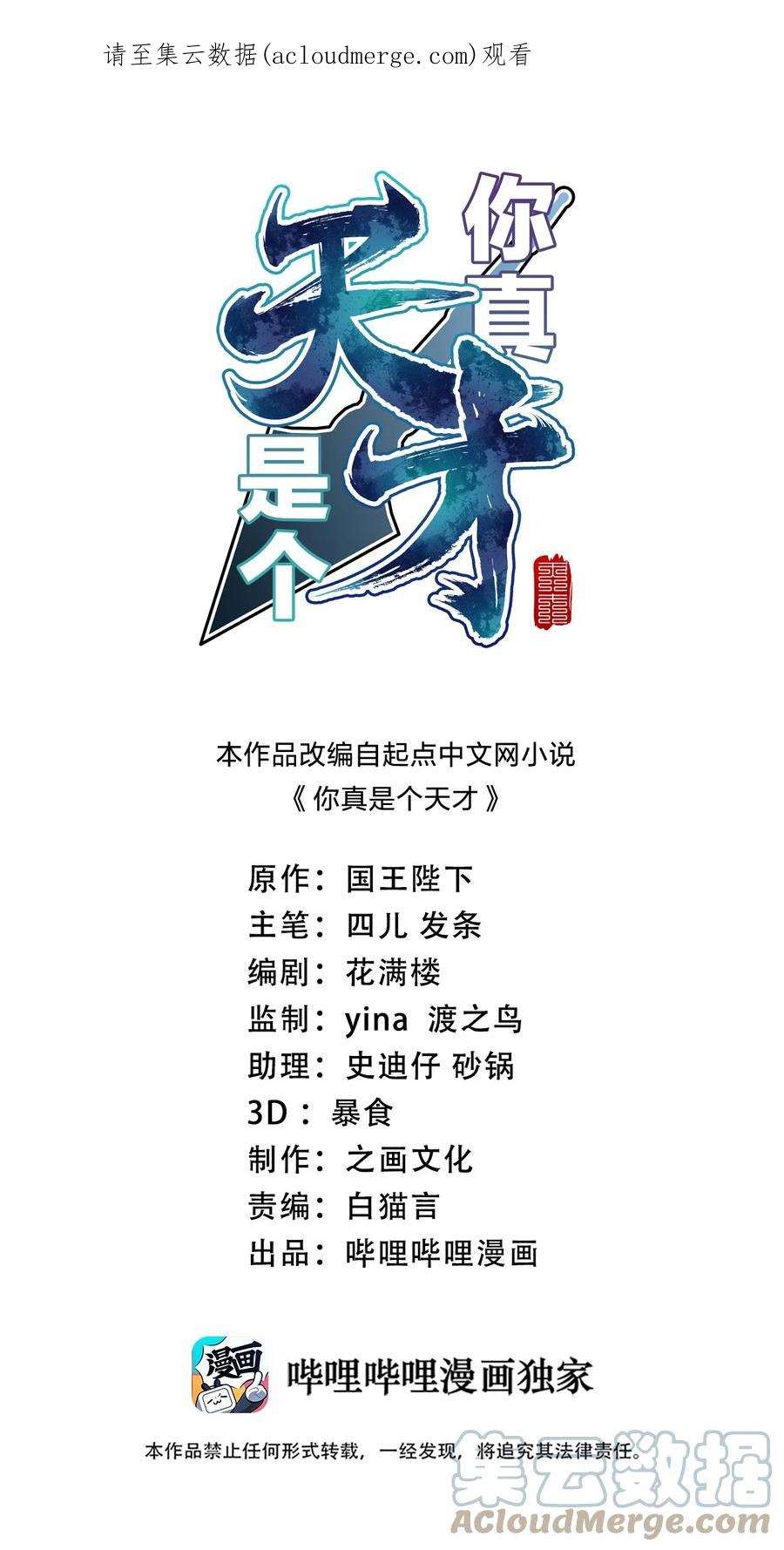 你真是个天才076 偷跑