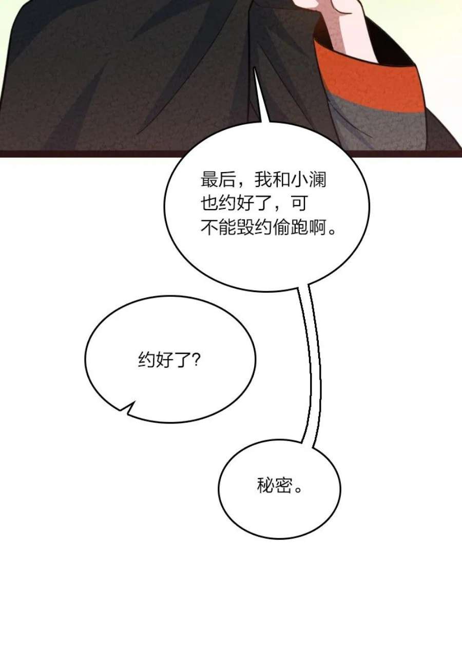 你真是个天才076 偷跑