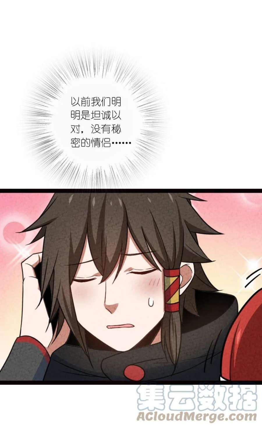 你真是个天才076 偷跑