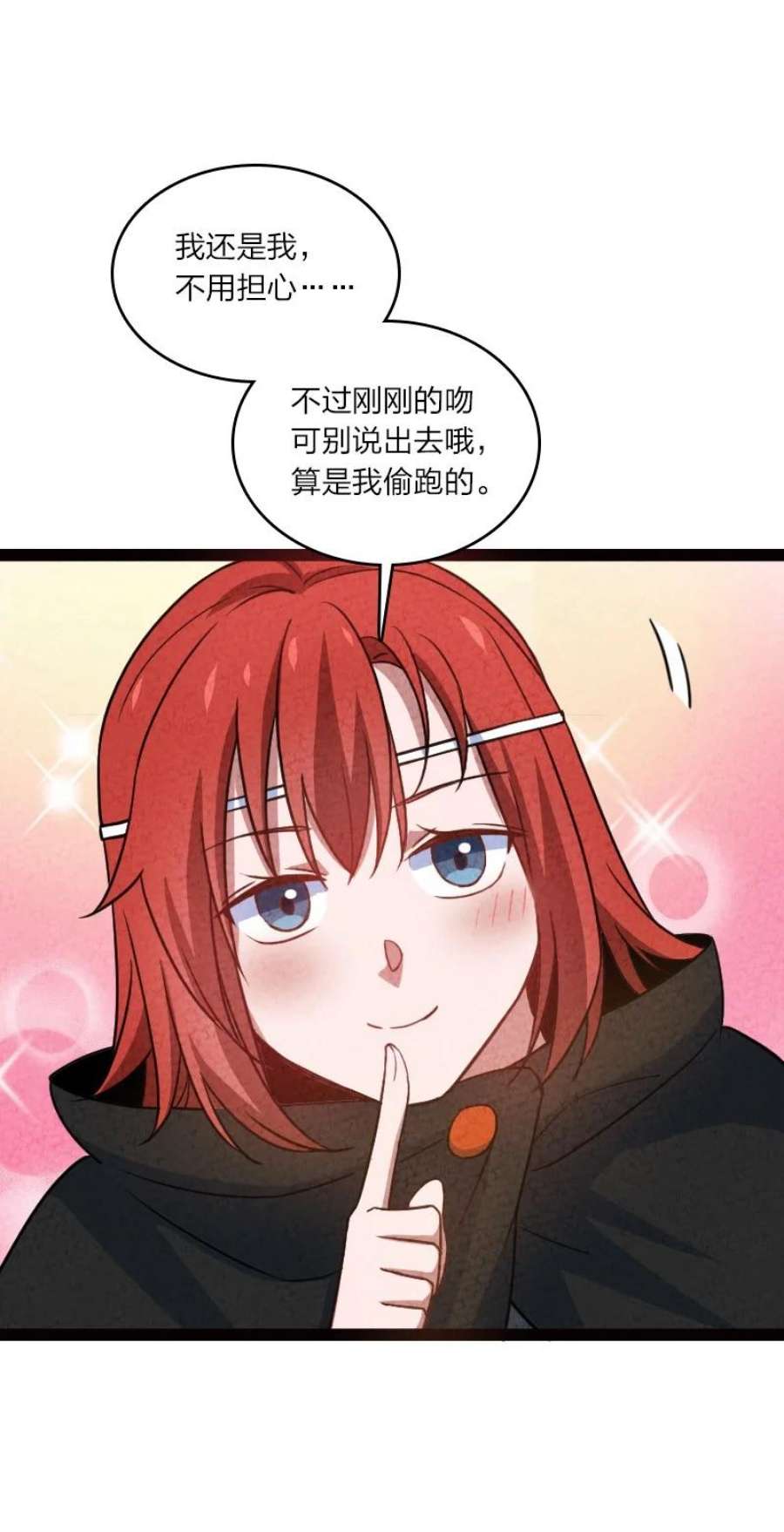 你真是个天才076 偷跑