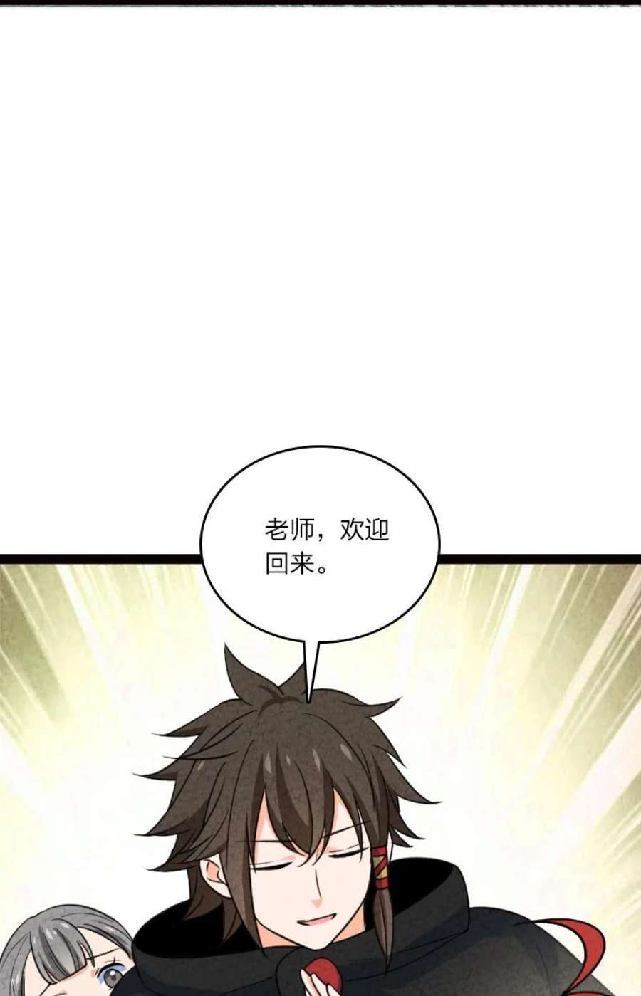 你真是个天才076 偷跑