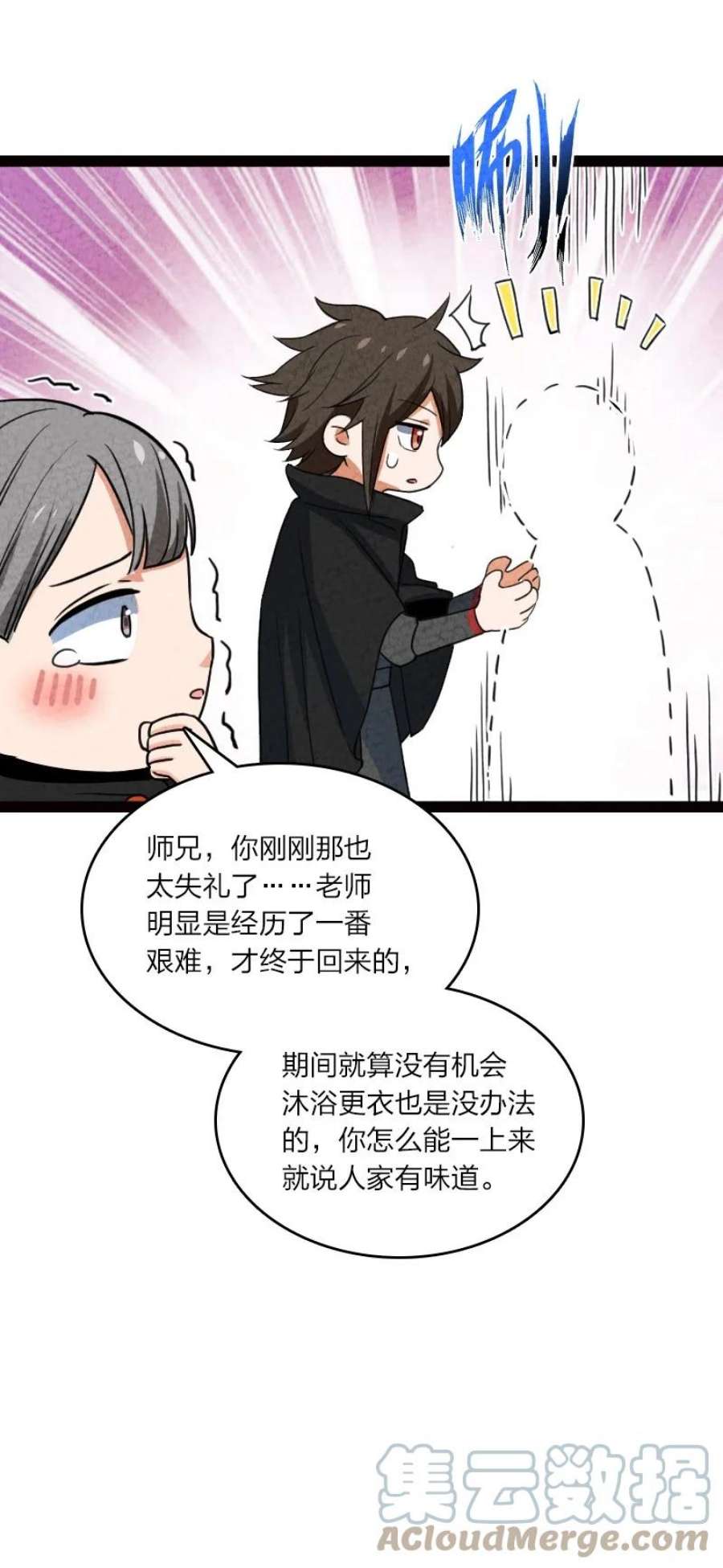 你真是个天才076 偷跑